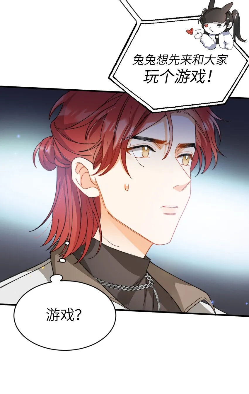 013 游戏开始~ 第12页