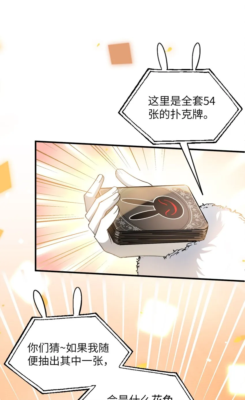 013 游戏开始~ 第13页