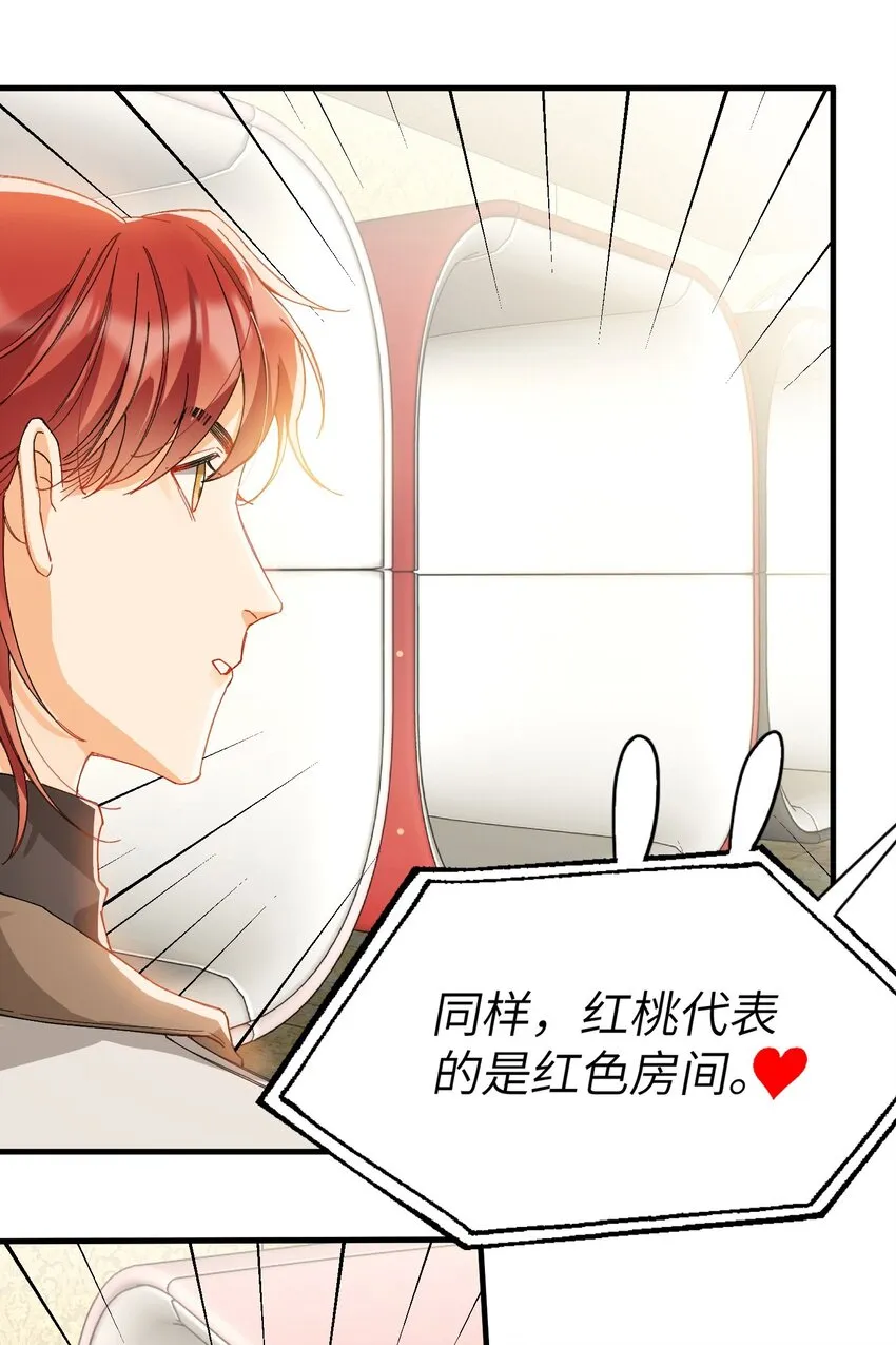 013 游戏开始~ 第21页