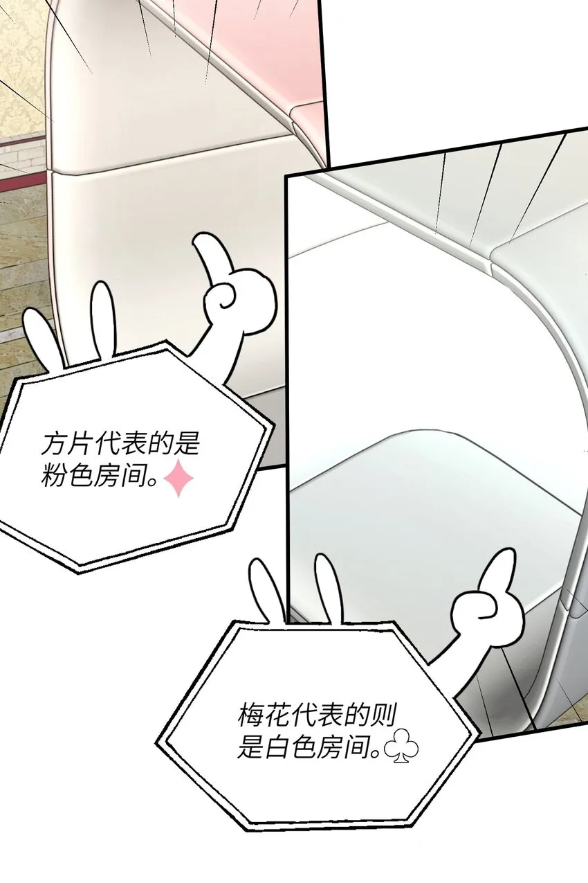 013 游戏开始~ 第22页