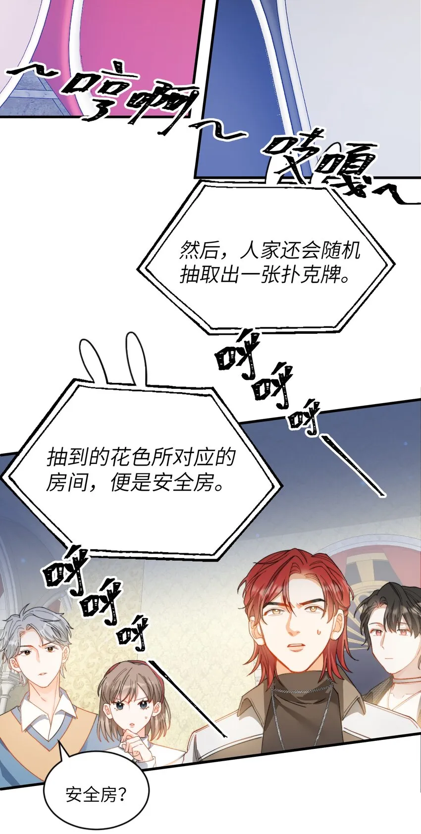 013 游戏开始~ 第29页