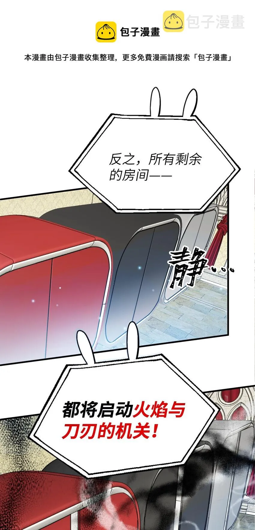013 游戏开始~ 第30页