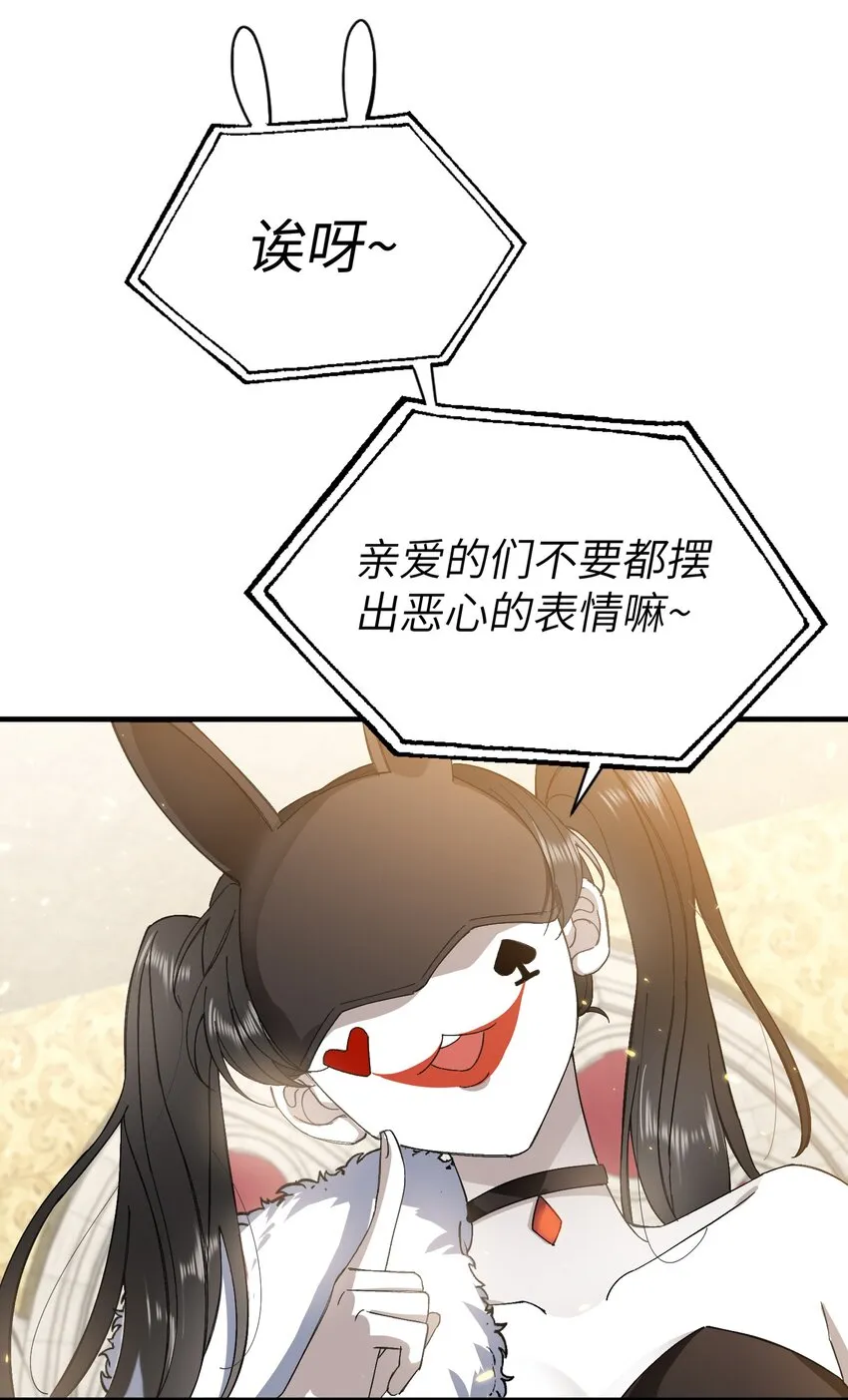 013 游戏开始~ 第37页