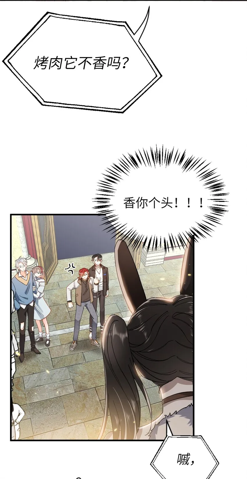 013 游戏开始~ 第38页