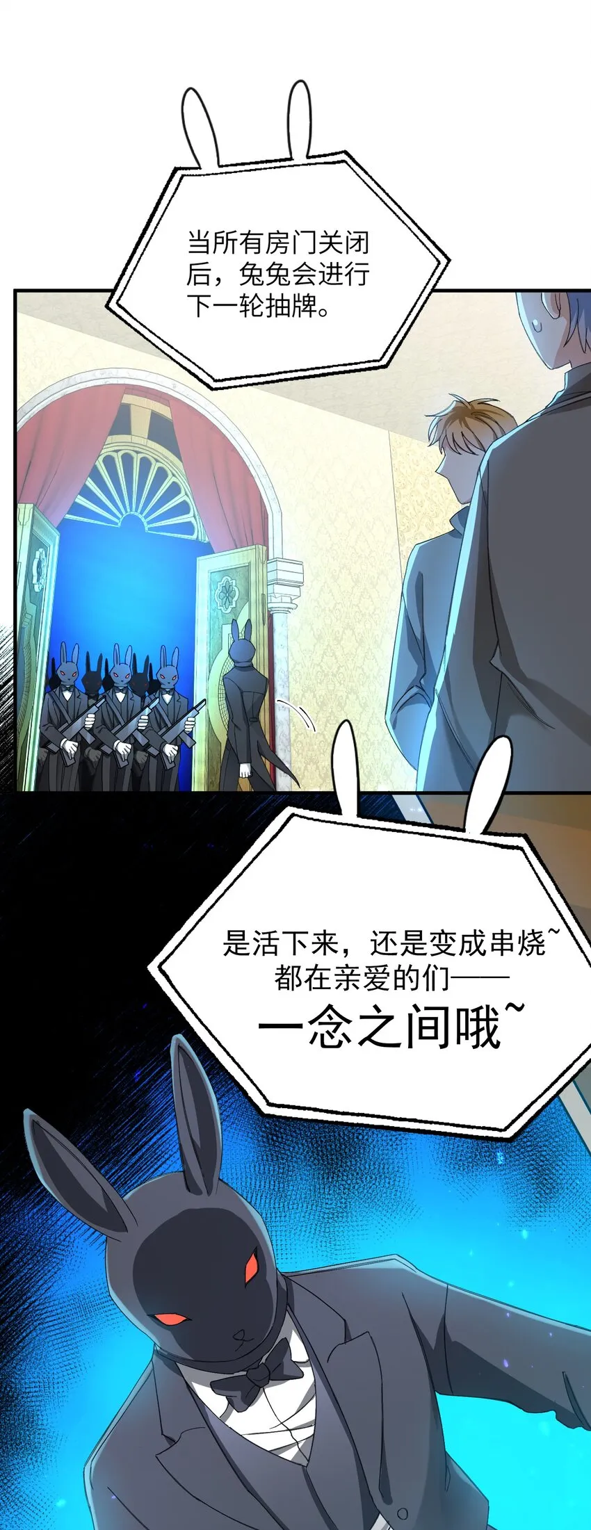 013 游戏开始~ 第41页