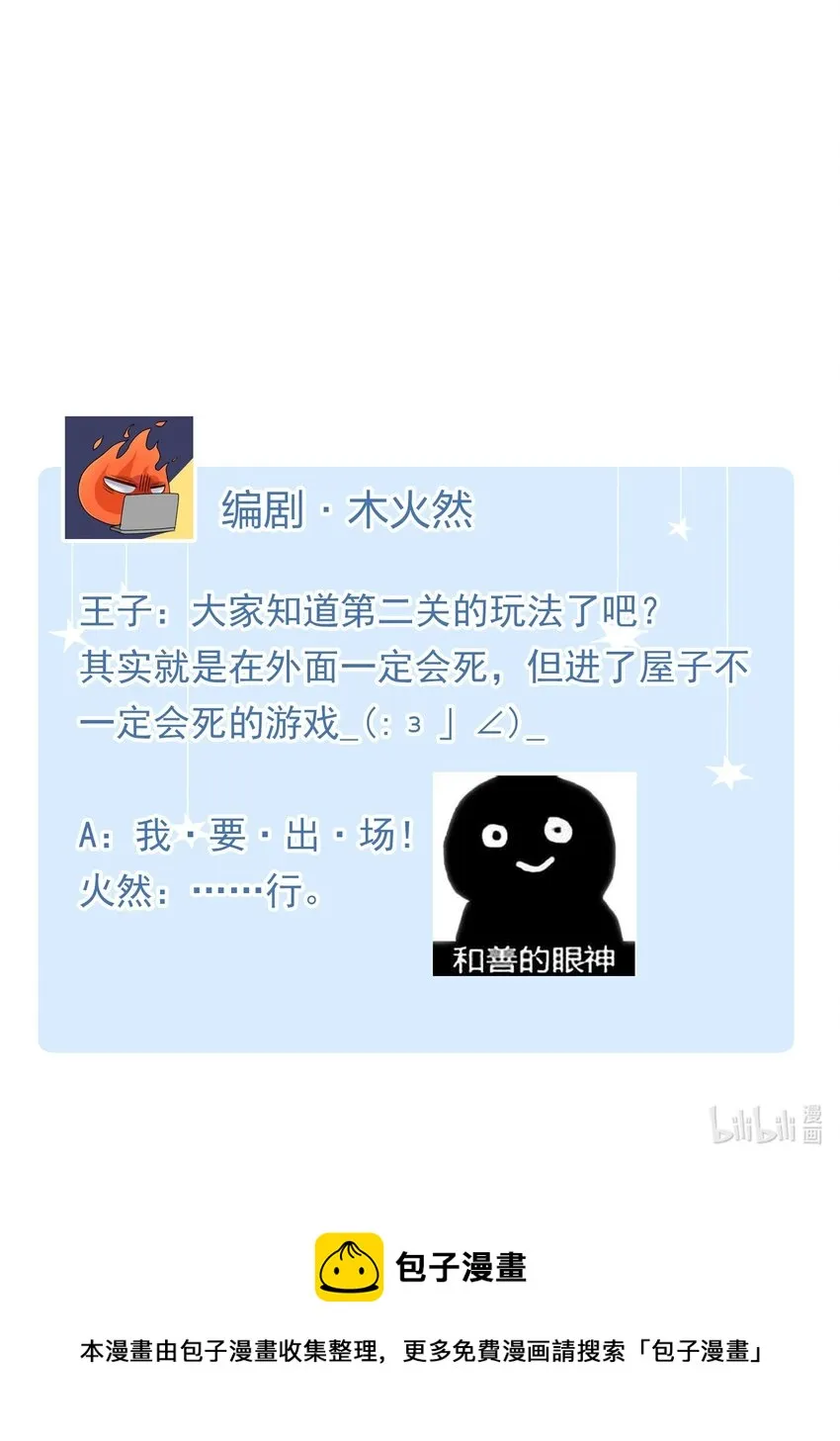 013 游戏开始~ 第47页
