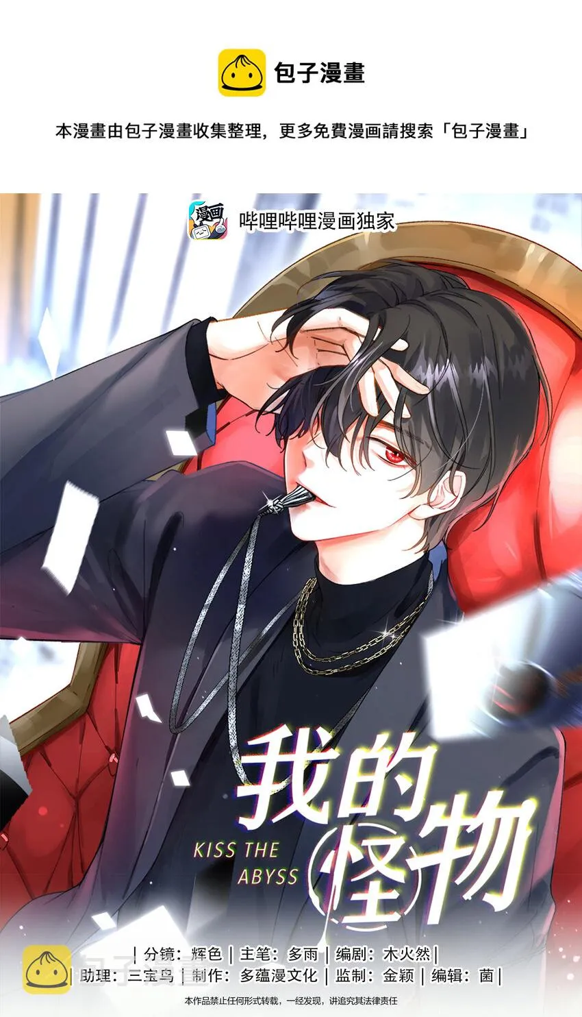 014 吃肉！ 第1页