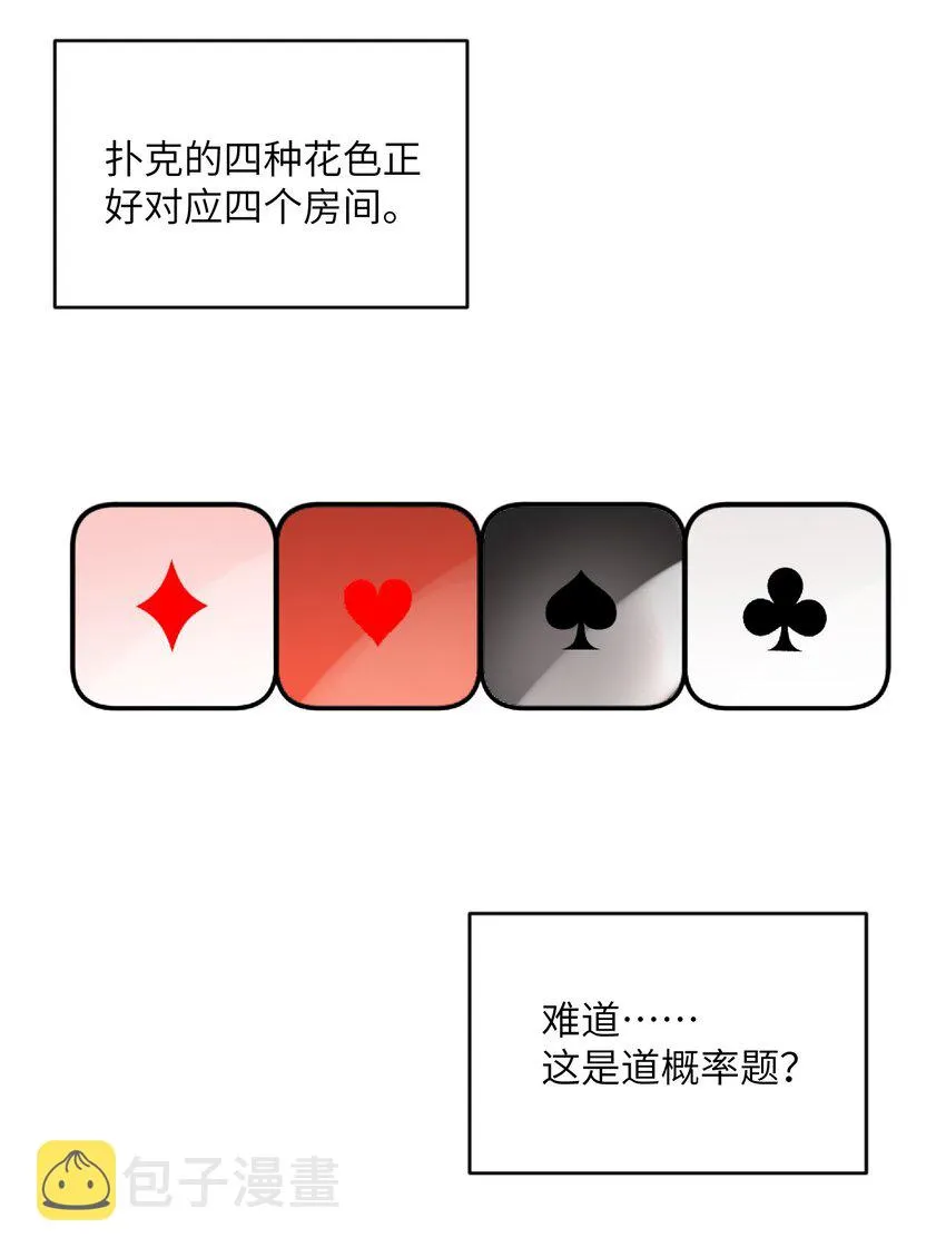 014 吃肉！ 第6页