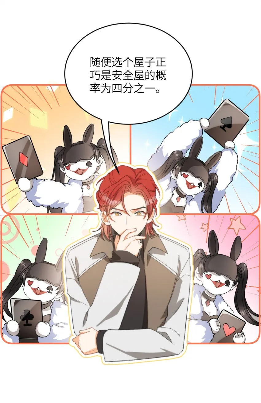 014 吃肉！ 第7页