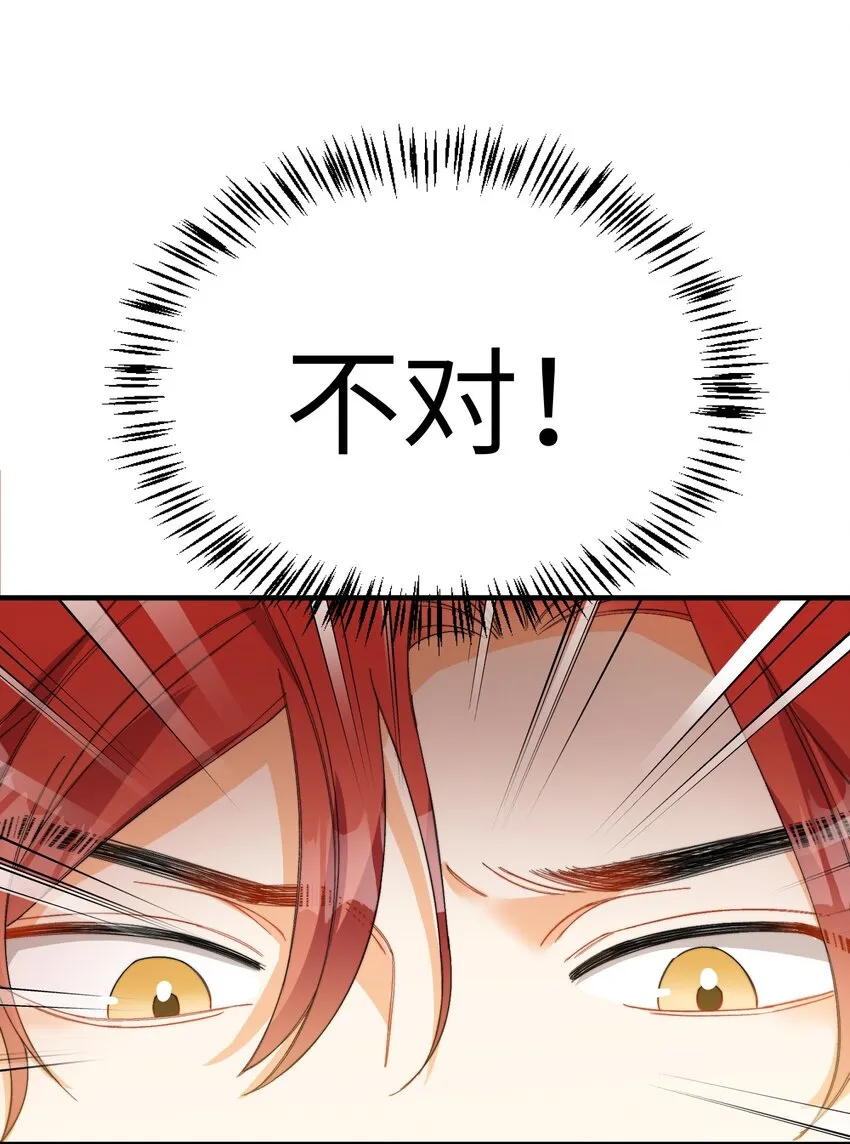014 吃肉！ 第8页