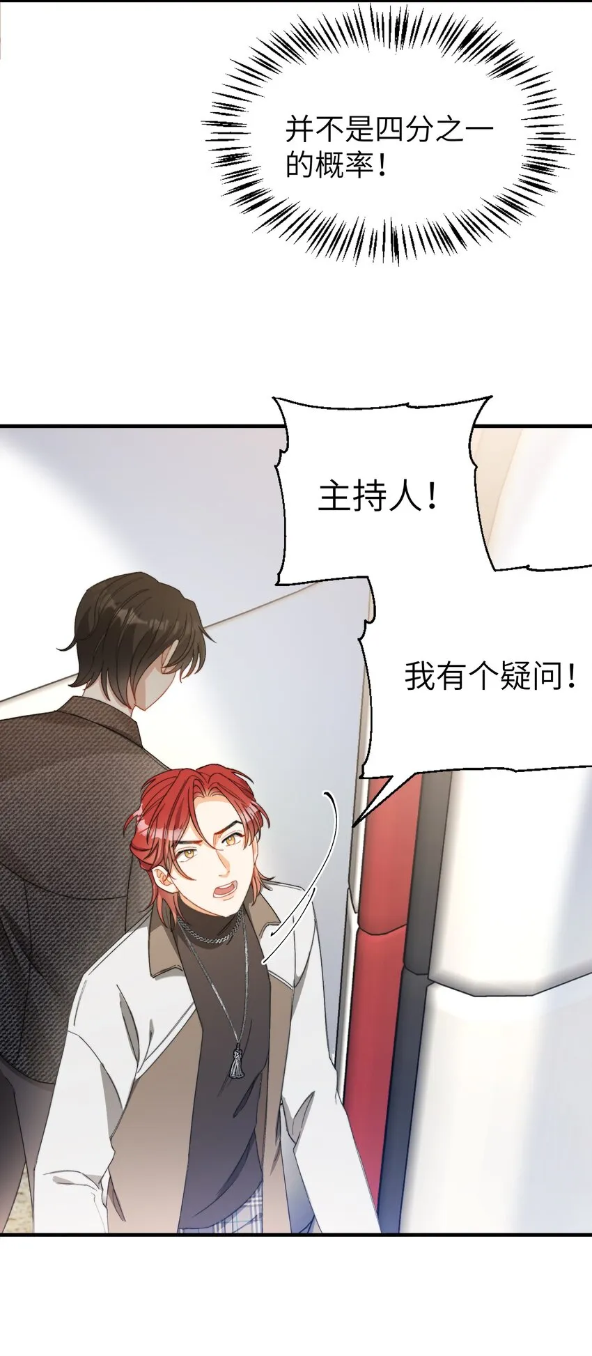 014 吃肉！ 第9页