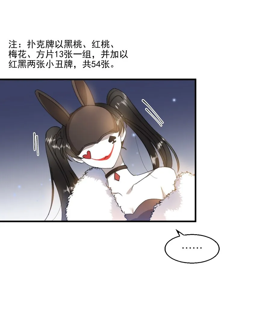 014 吃肉！ 第13页