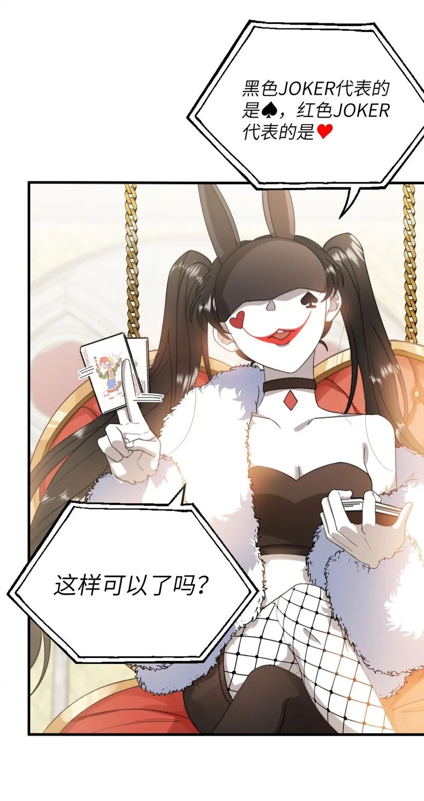 014 吃肉！ 第15页