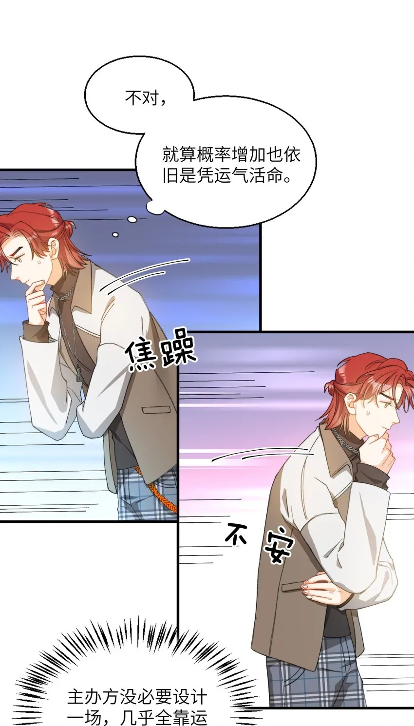 014 吃肉！ 第17页