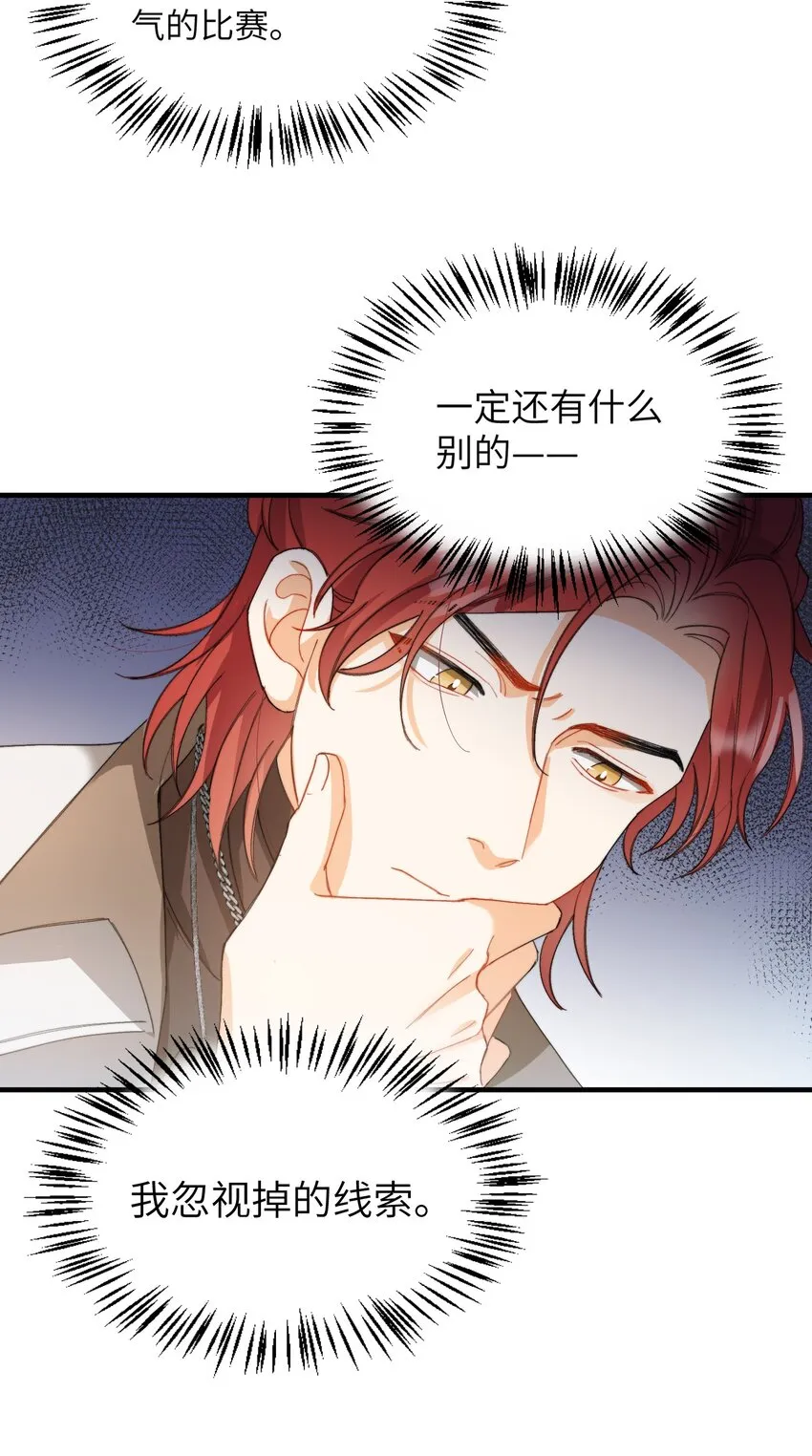 014 吃肉！ 第18页