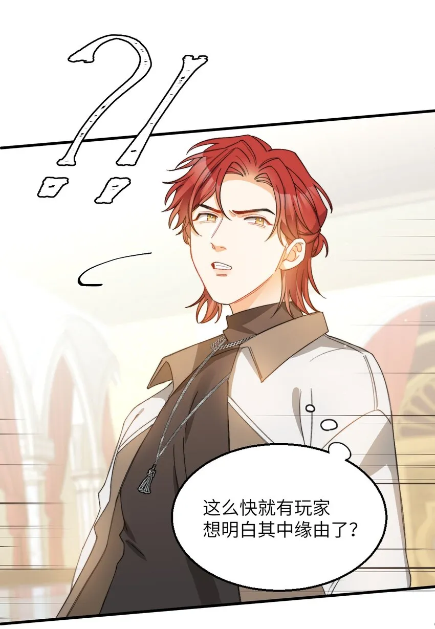 014 吃肉！ 第20页