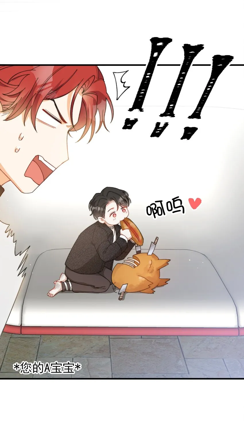 014 吃肉！ 第21页