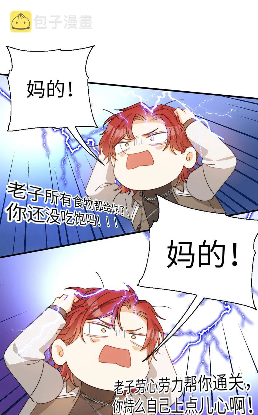 014 吃肉！ 第22页