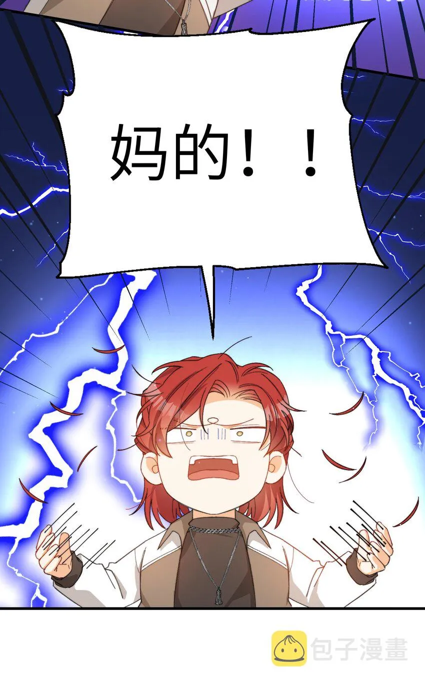 014 吃肉！ 第23页