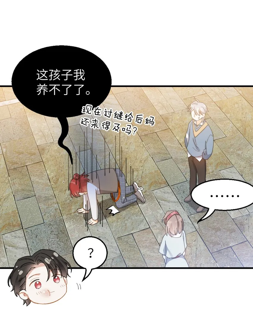 014 吃肉！ 第24页