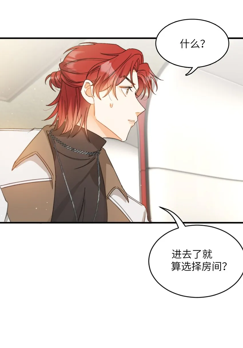 014 吃肉！ 第26页