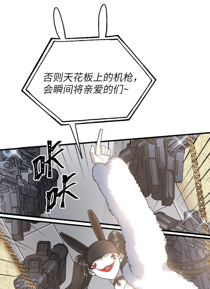 014 吃肉！ 第28页