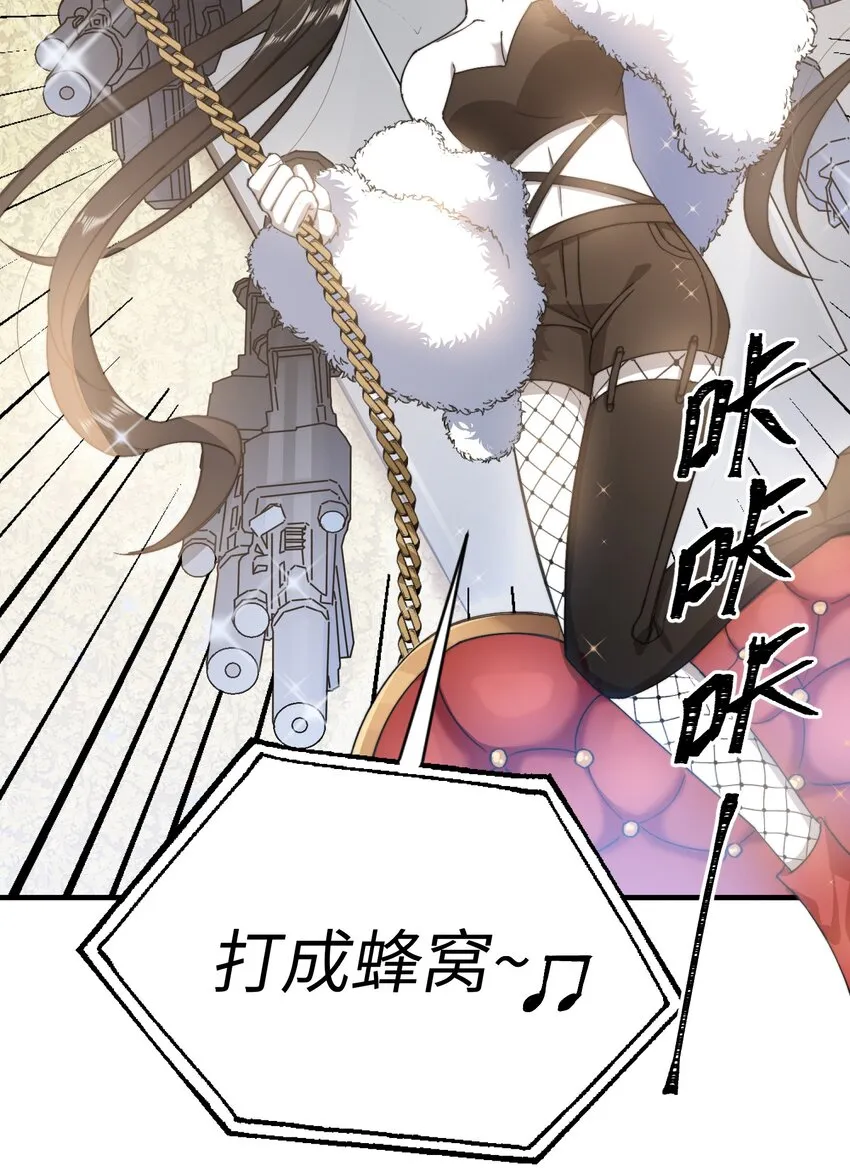 014 吃肉！ 第29页