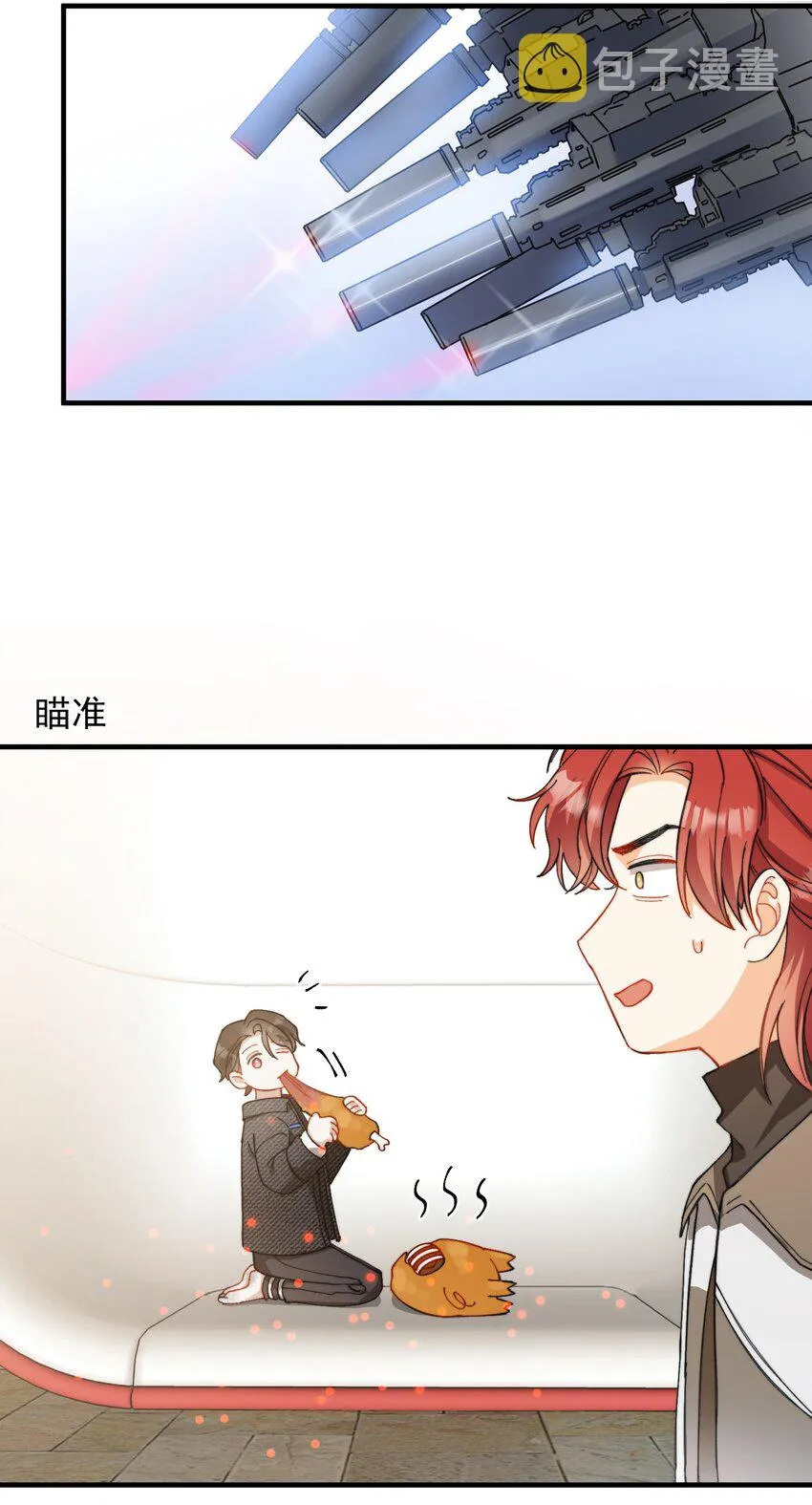 014 吃肉！ 第30页