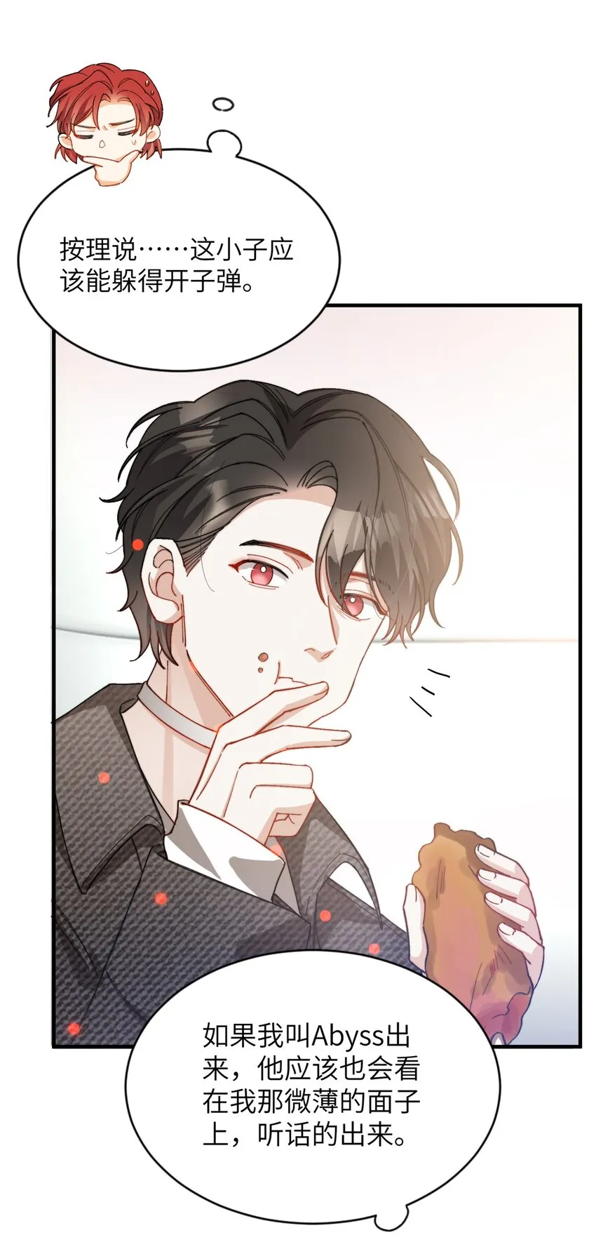 014 吃肉！ 第32页