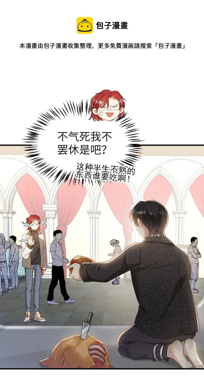 014 吃肉！ 第35页