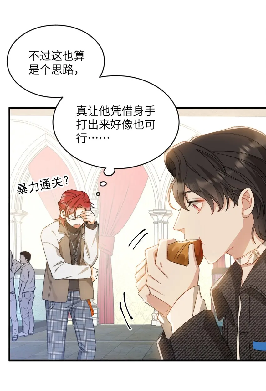 014 吃肉！ 第36页