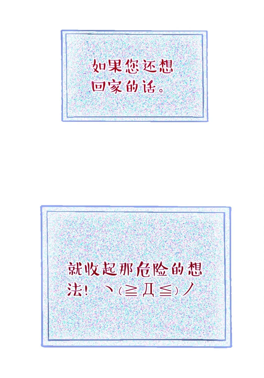 014 吃肉！ 第37页