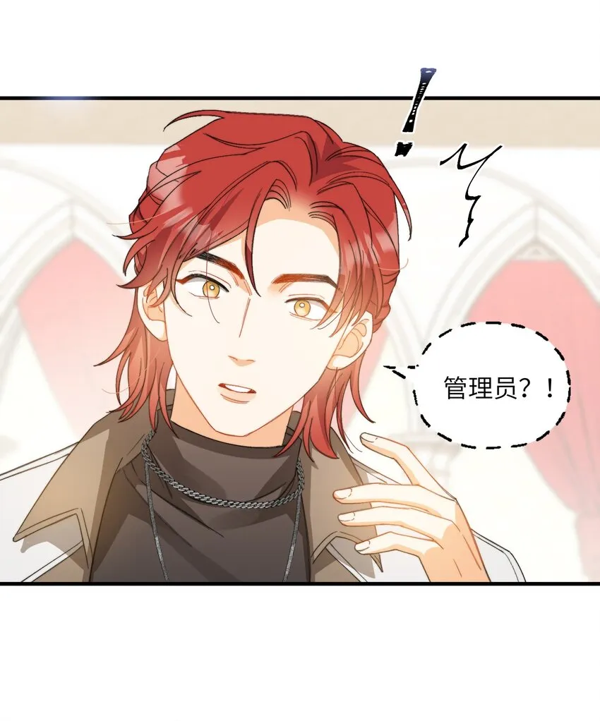 014 吃肉！ 第38页