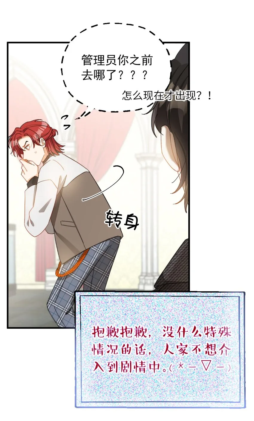 014 吃肉！ 第39页