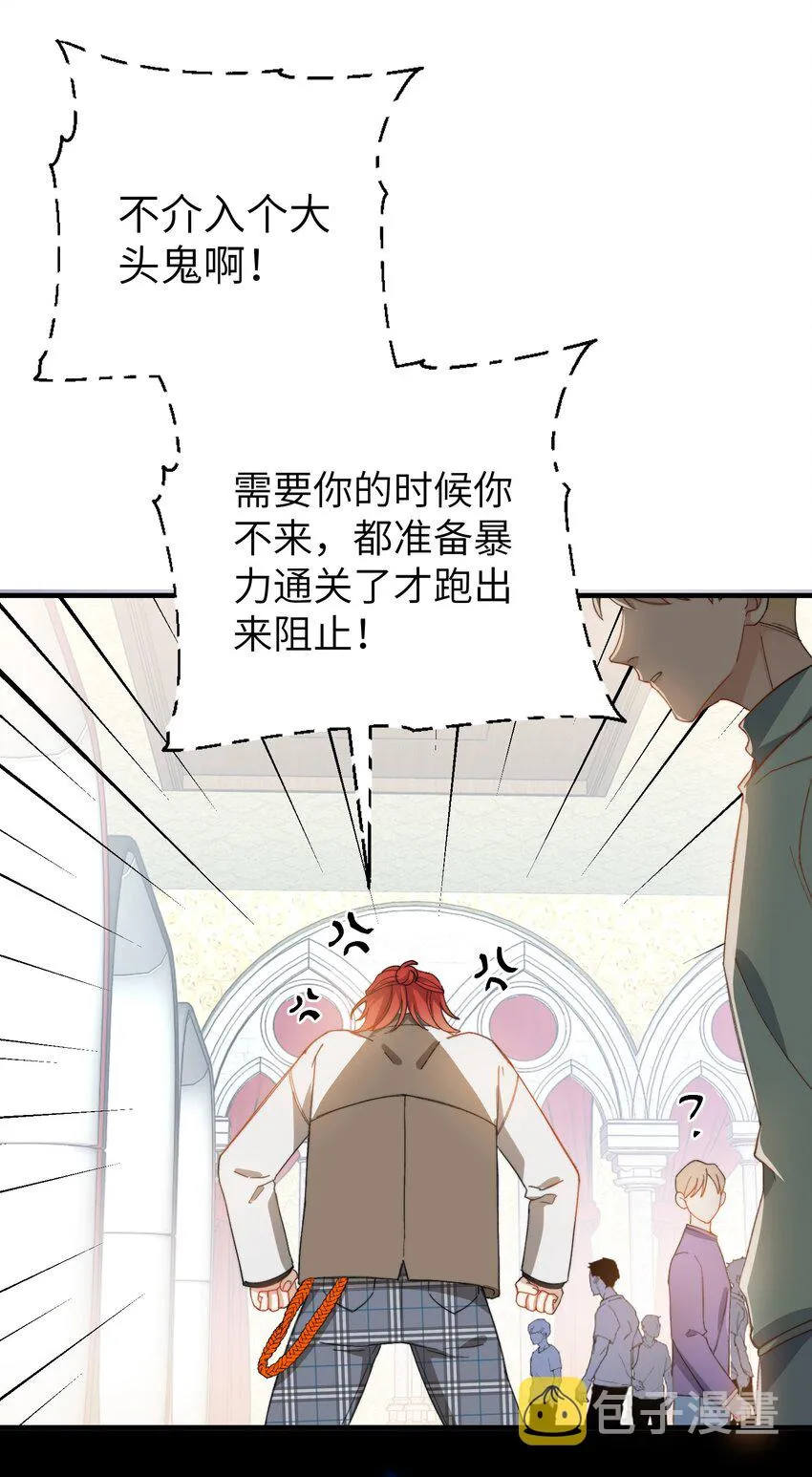 014 吃肉！ 第40页