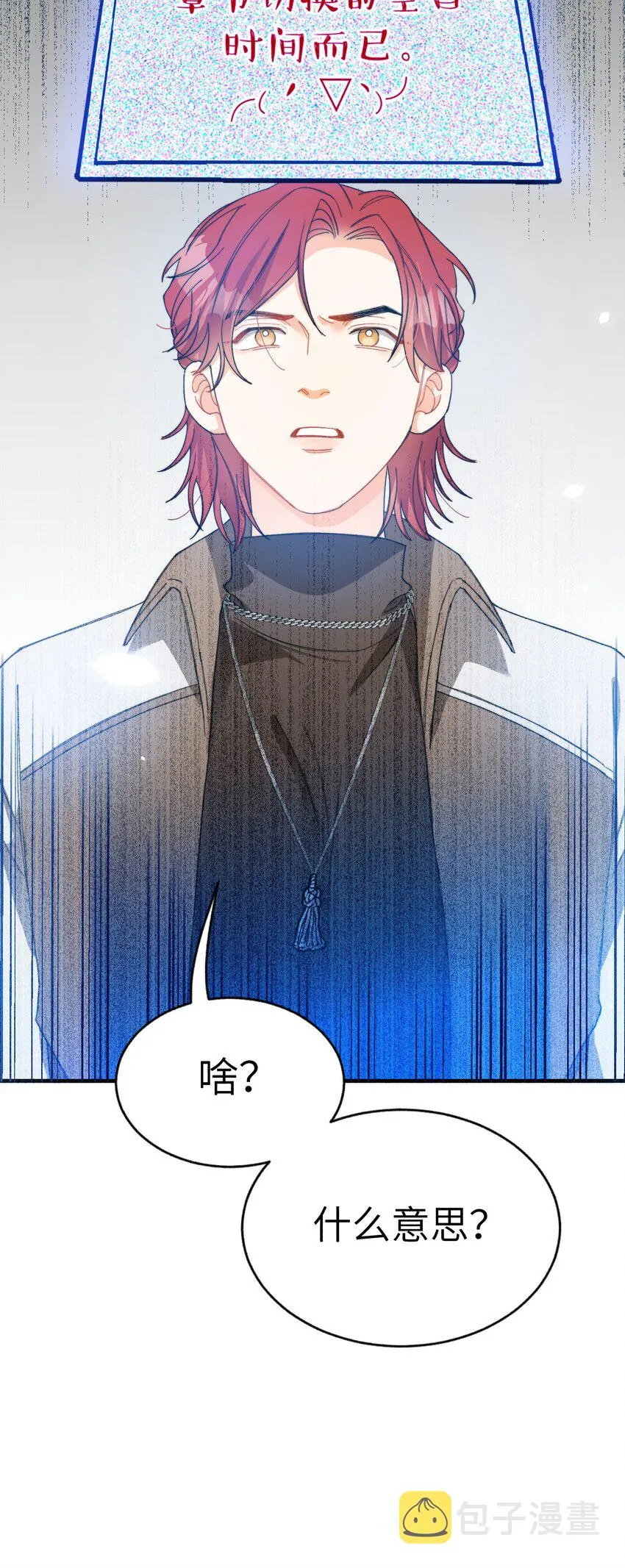 014 吃肉！ 第42页