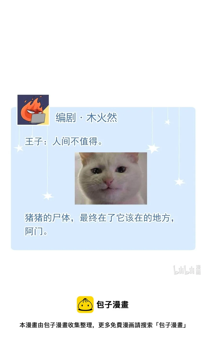 014 吃肉！ 第43页