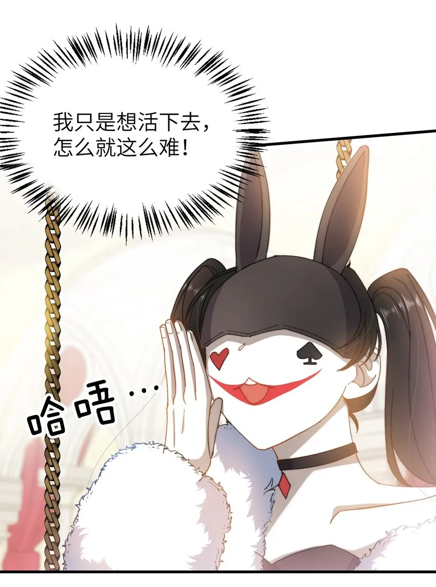 015 必须找到通关的方式 第19页