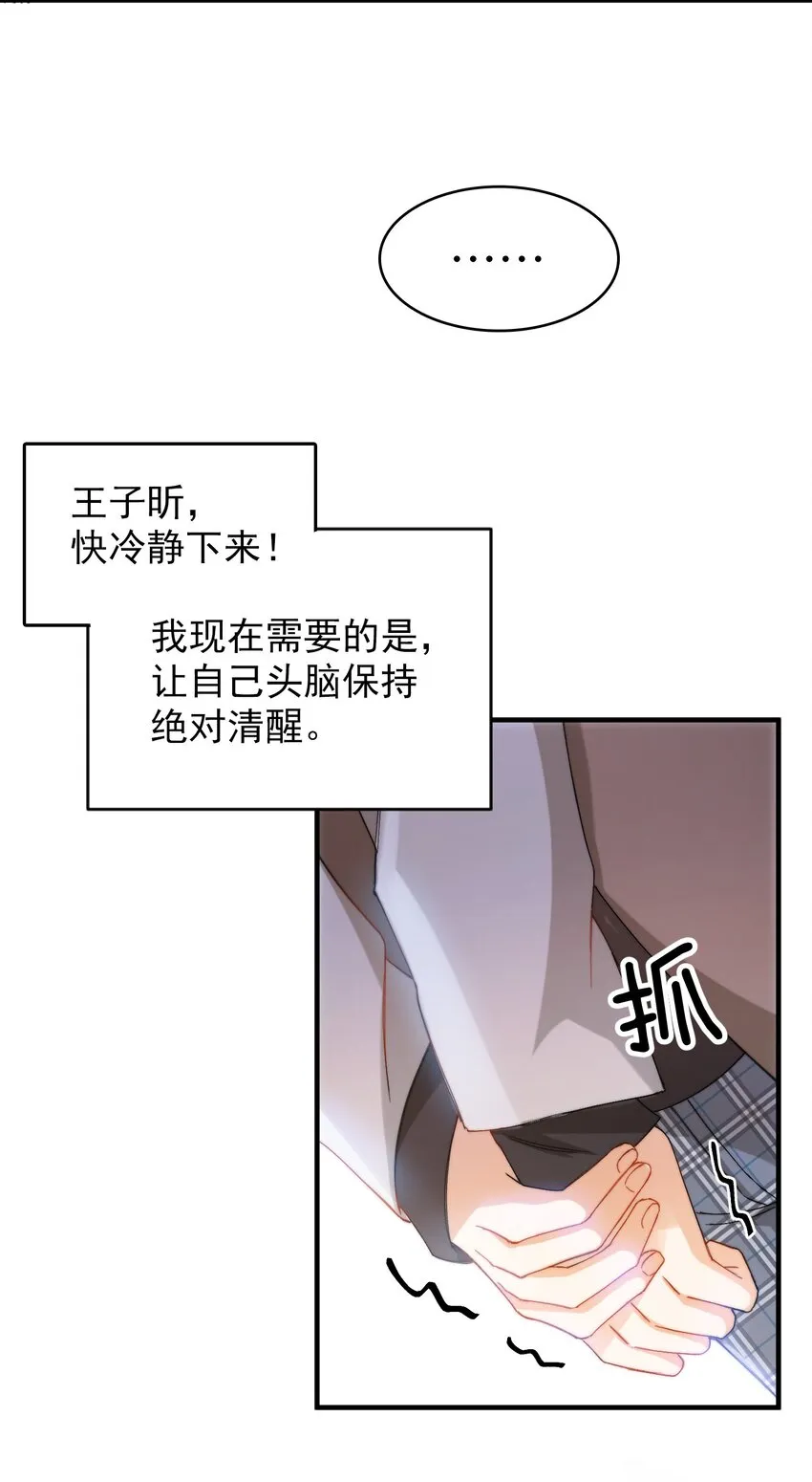 015 必须找到通关的方式 第22页
