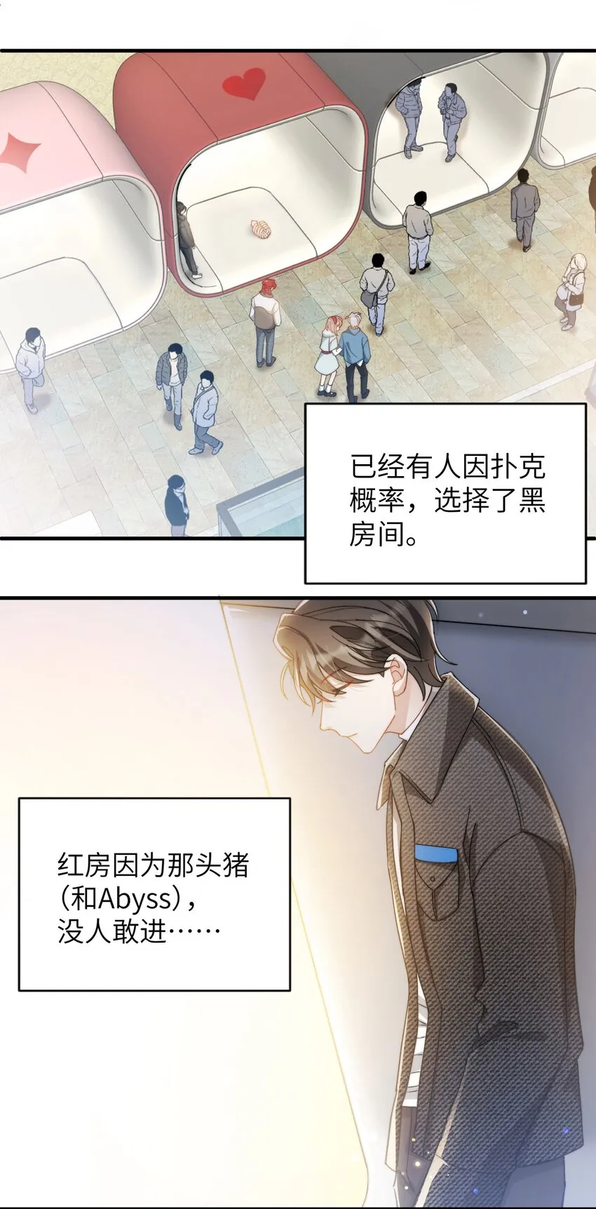 015 必须找到通关的方式 第23页
