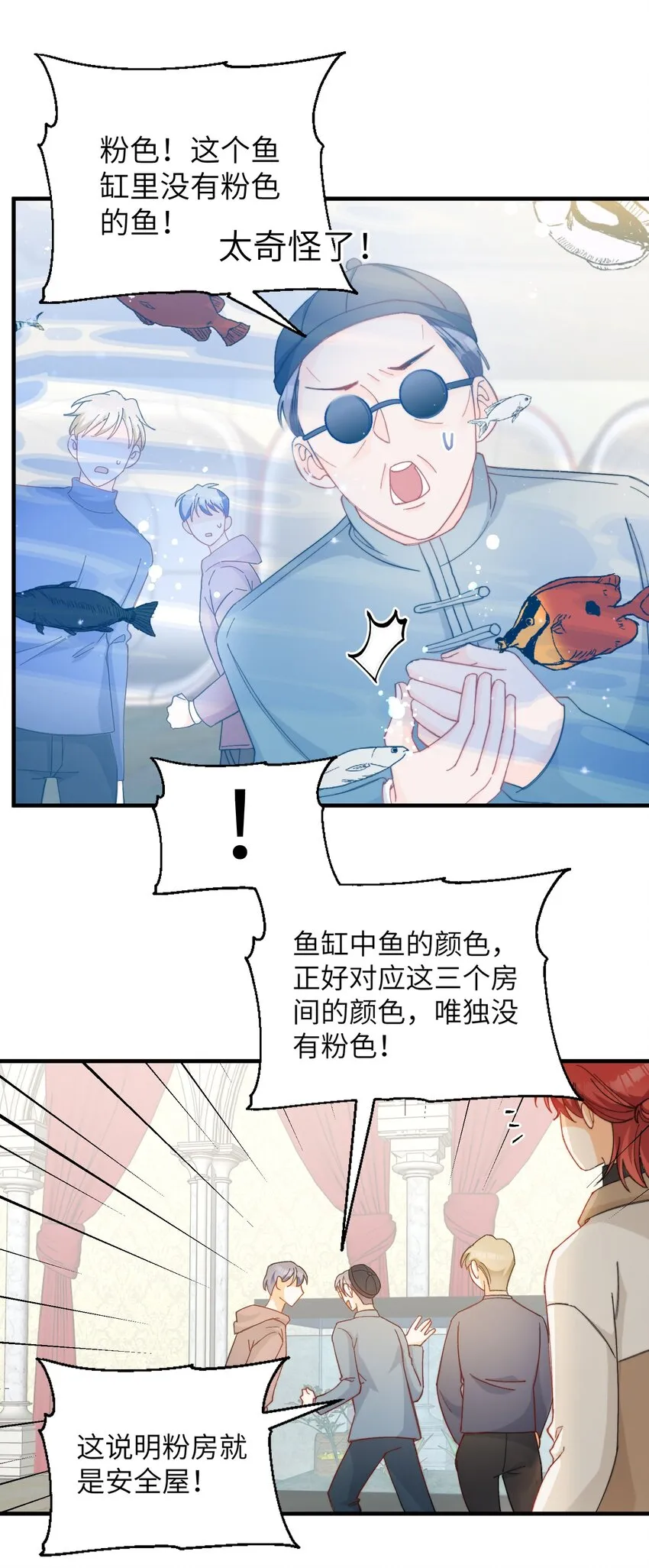 015 必须找到通关的方式 第25页