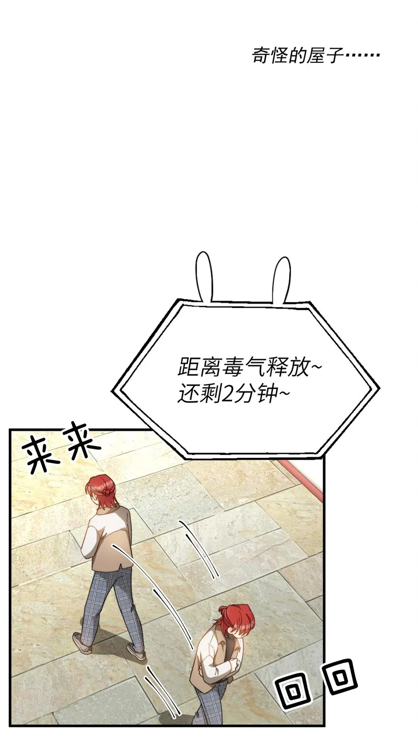 015 必须找到通关的方式 第28页