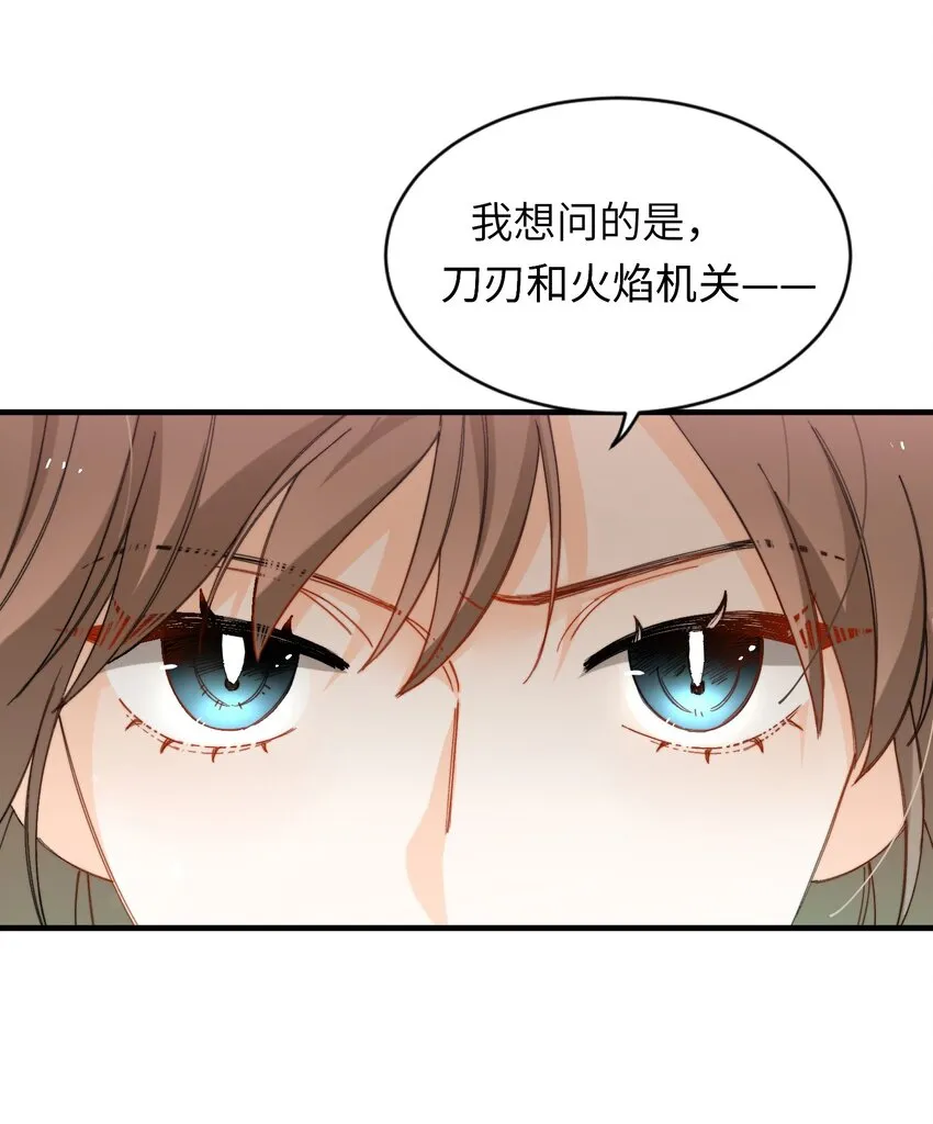 015 必须找到通关的方式 第32页