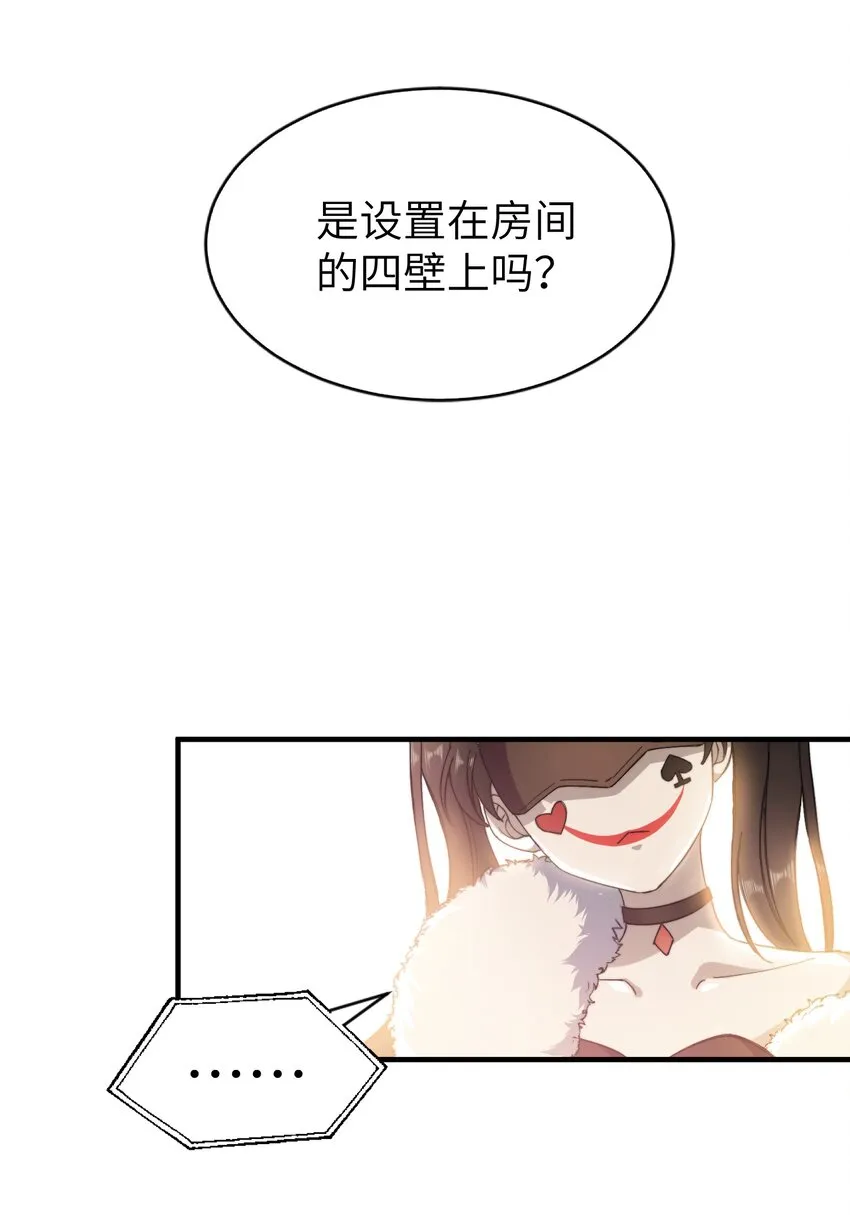 015 必须找到通关的方式 第33页