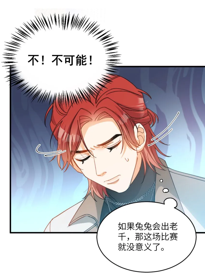 015 必须找到通关的方式 第38页