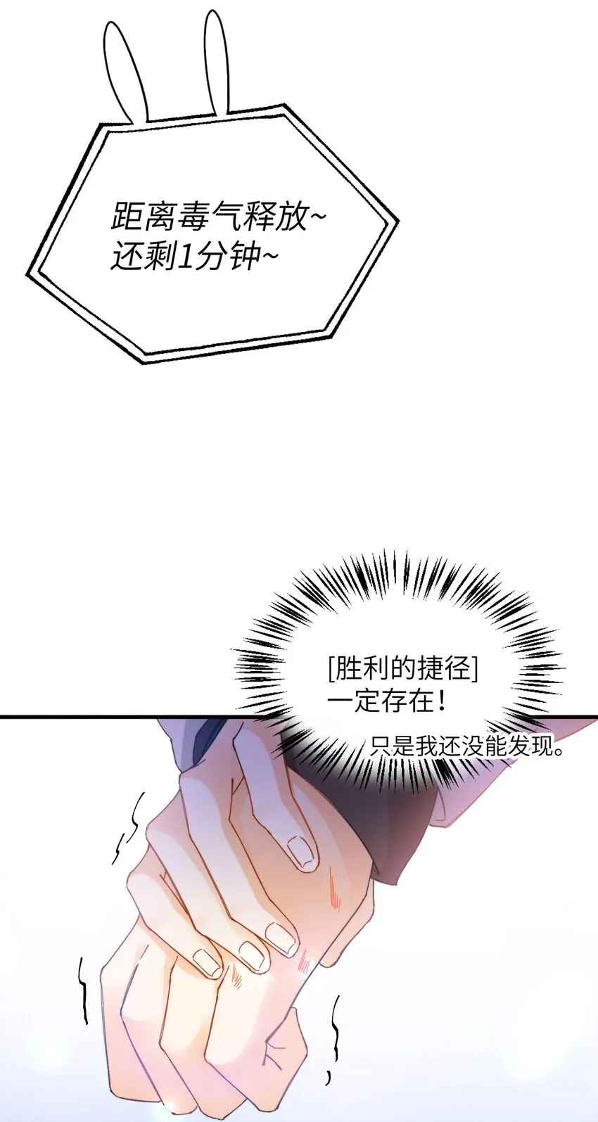 015 必须找到通关的方式 第39页