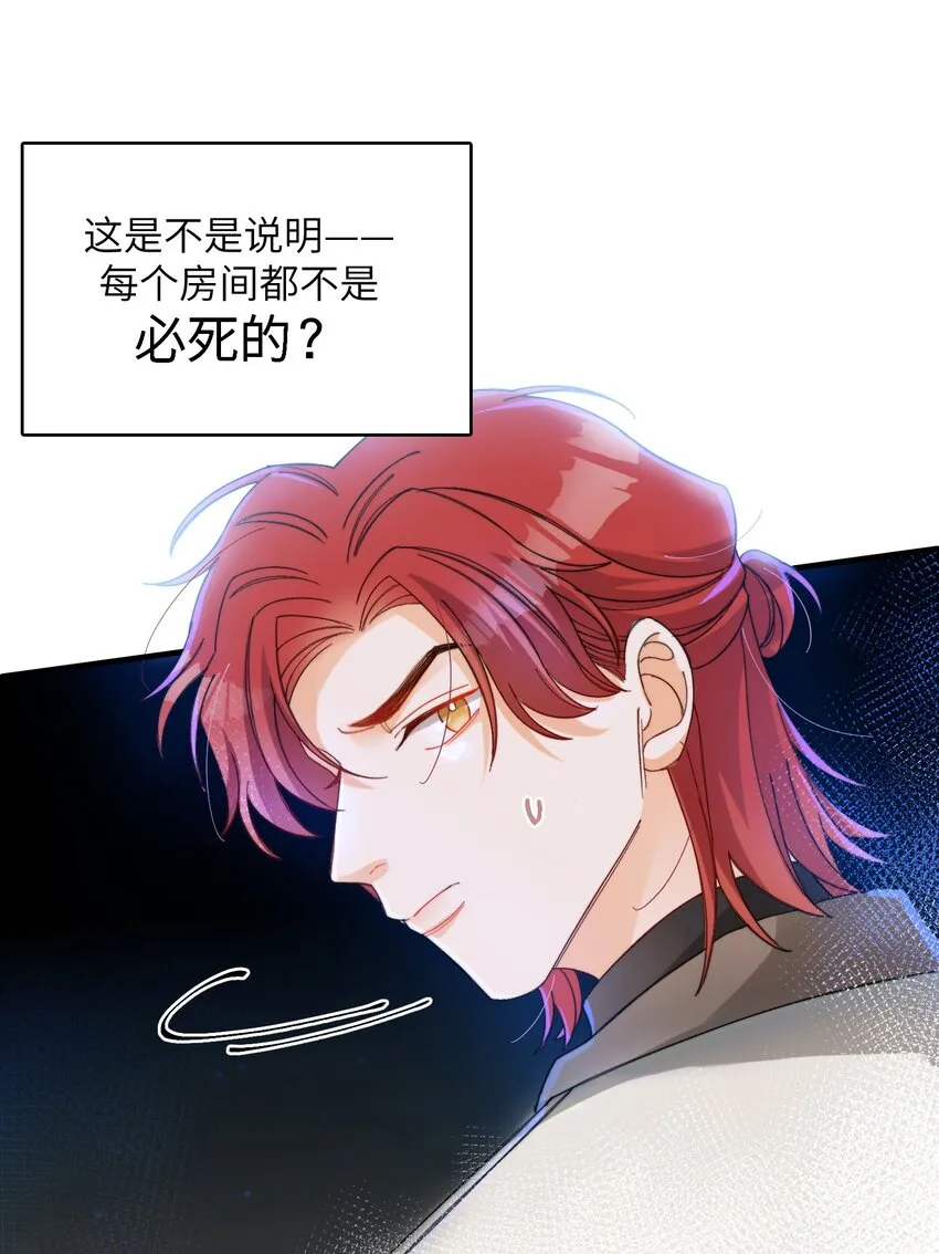 015 必须找到通关的方式 第41页