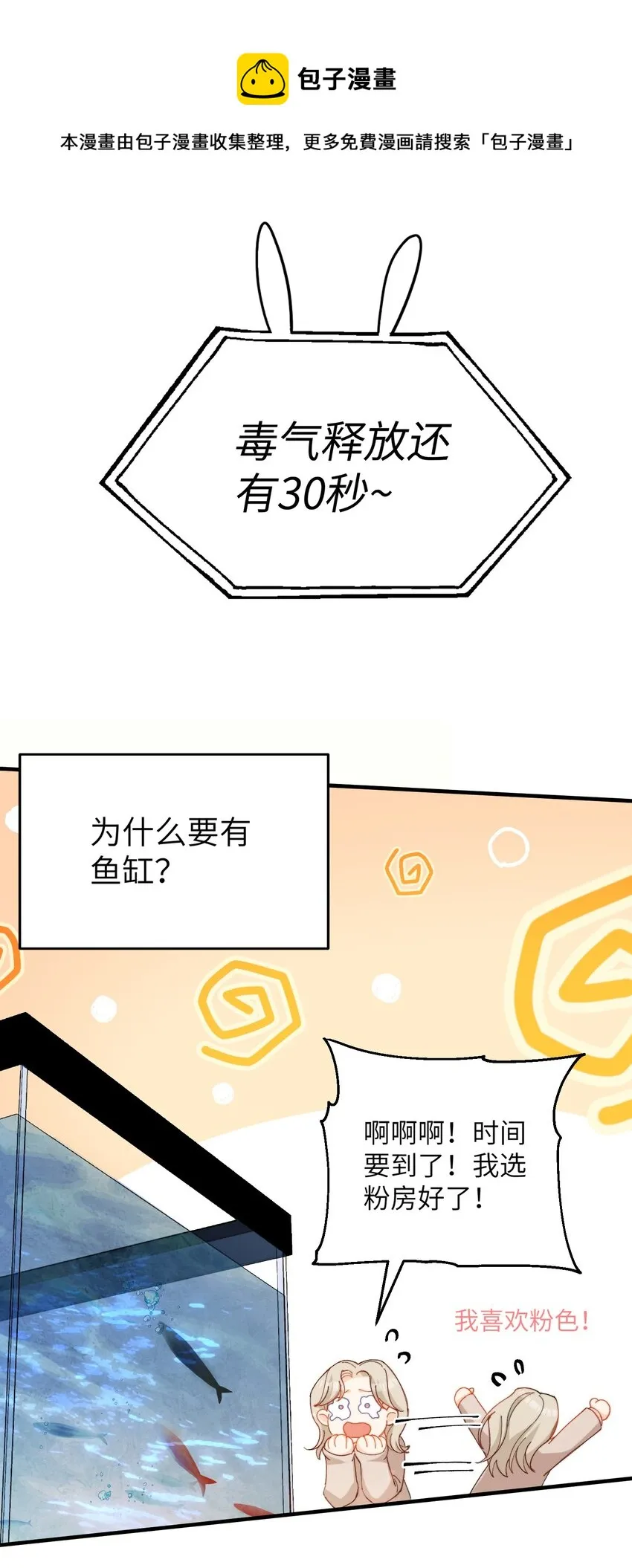 015 必须找到通关的方式 第43页