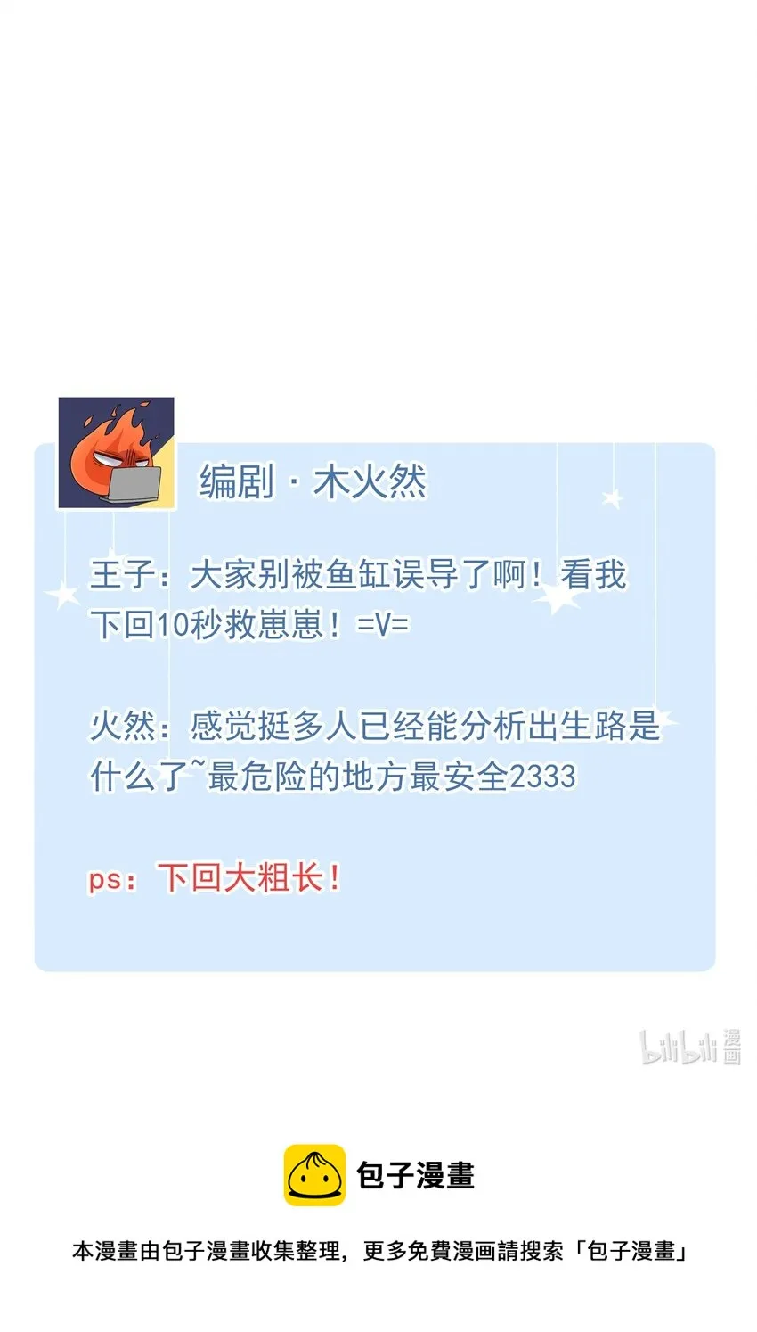 015 必须找到通关的方式 第49页