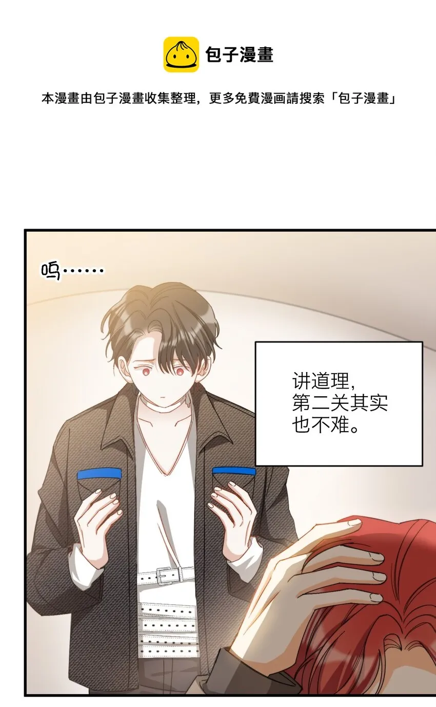 017 捂住你的眼睛 第7页